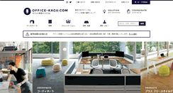 Desktop Screenshot of office-kagu.com